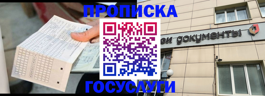 миграционный учет в Абакане